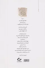 سرخ چون آندلس سپید چون ماه